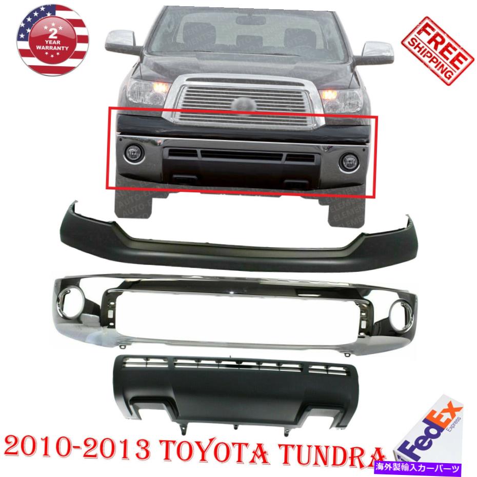 クロームカバー フロントバンパークロム +上のカバープライミング +バランス2010-2013トヨタツンドラ Front Bumper Chrome + Upper Cover Primed + Valance For 2010-2013 Toyota Tundra【並行輸入品】
