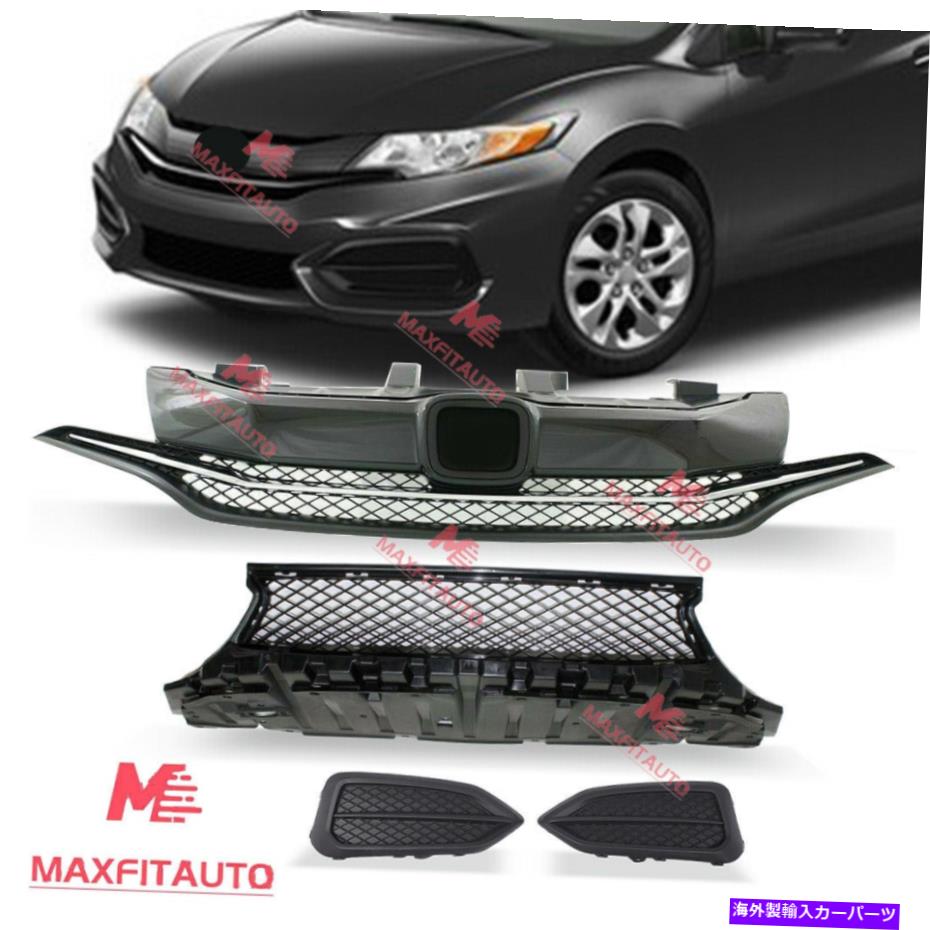クロームカバー ホンダシビッククーペ2DR 14-2015フロントグリルフォグライトベゼルカバーセット4PCS Fits Honda Civic Coupe 2Dr 14-2015 Front Grille Fog Light Bezels Covers Set 4pcs【並行輸入品】