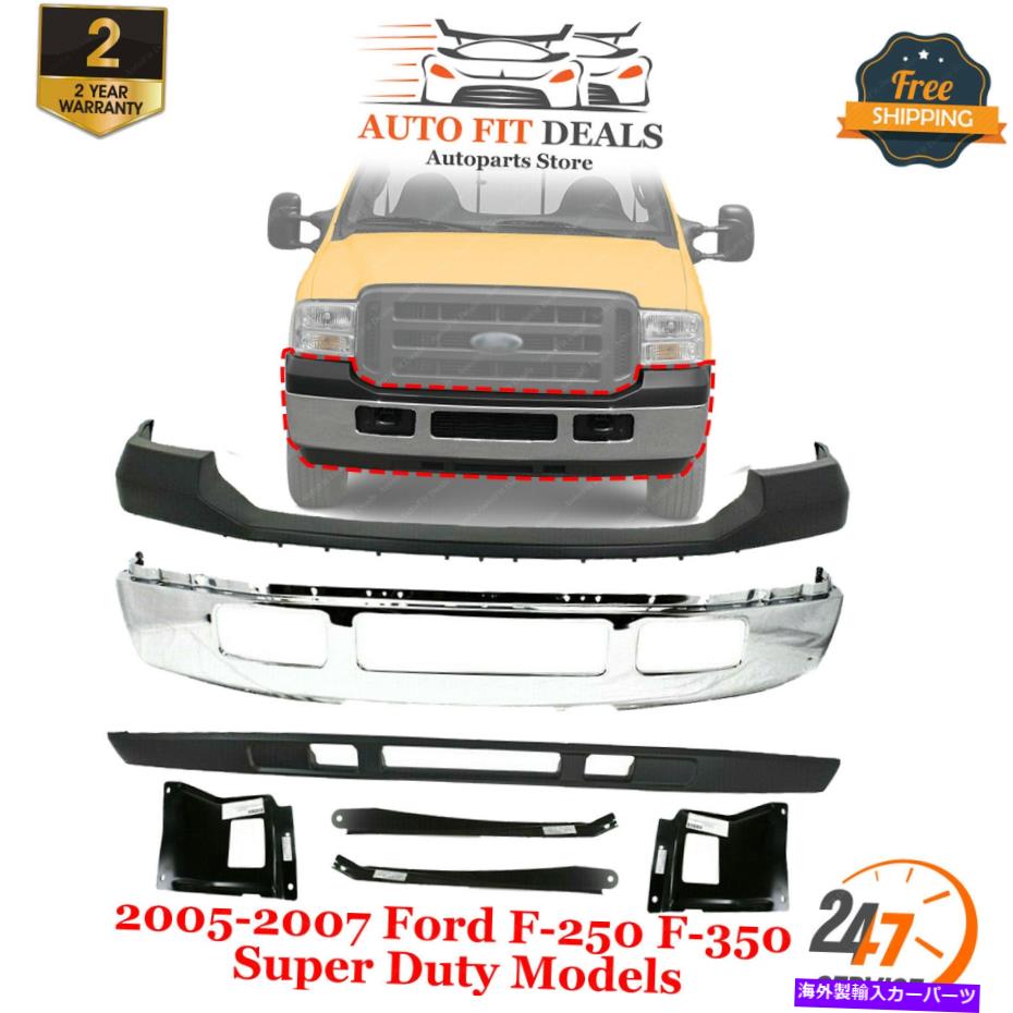 クロームカバー フロントバンパークロム+上部カバー+バランス+2005-2007 Ford F-250 F-350のブラケット Front Bumper Chrome+Upper Cover+Valance +Brackets For 2005-2007 Ford F-250 F-350【並行輸入品】
