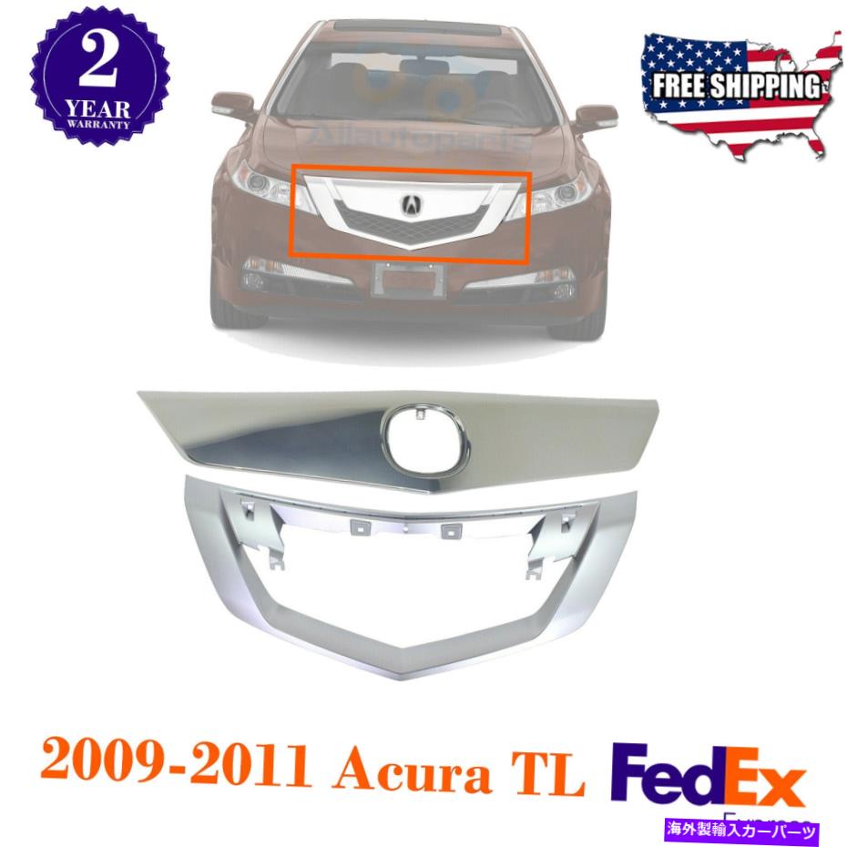 完全送料無料 クロームカバー フロントグリルカバー2009-2011 ACURA TL 2PCのフロントグリル