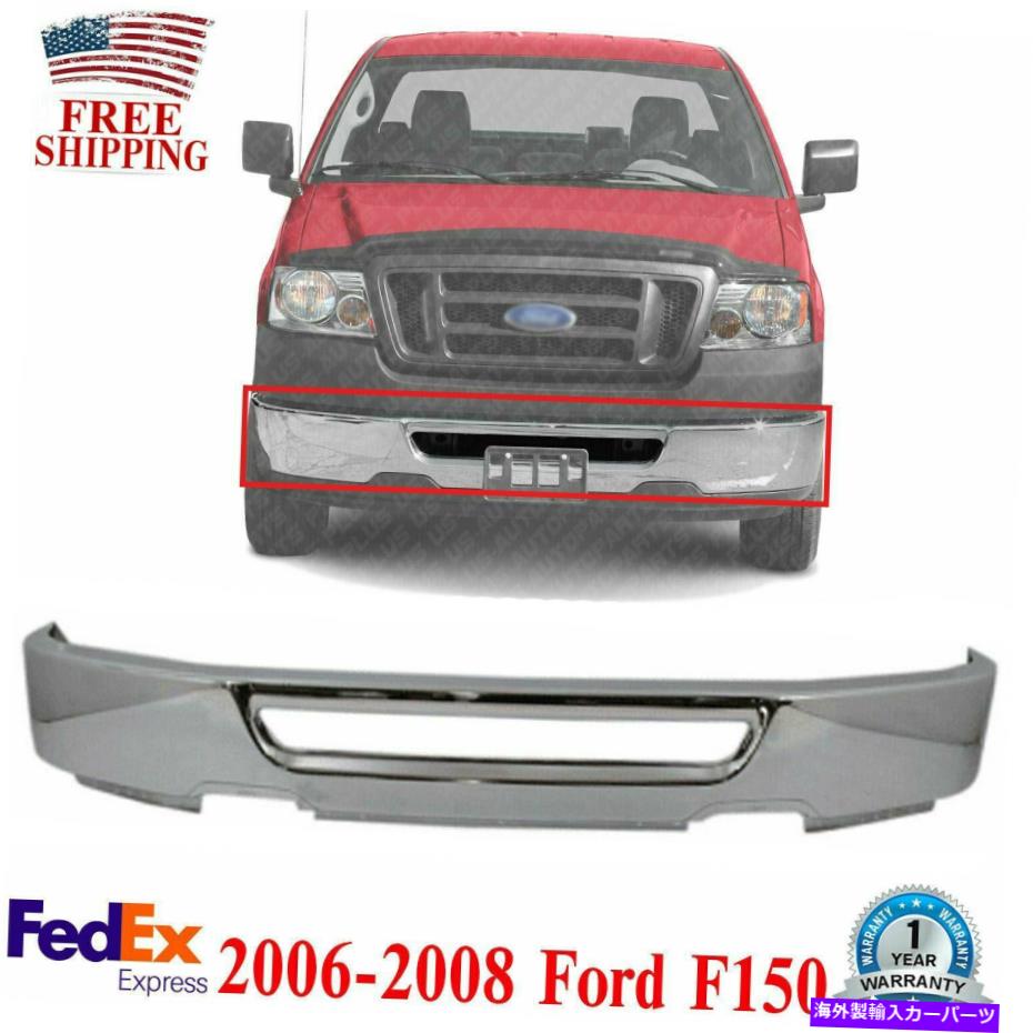 クロームカバー 2006年から2008年のフォグランプホールのないフロントクロムバンパーカバーフェイスバーフォードF150 Front Chrome Bumper Cover Face Bar Without Fog Lamp Hole For 2006-2008 Ford F150【並行輸入品】