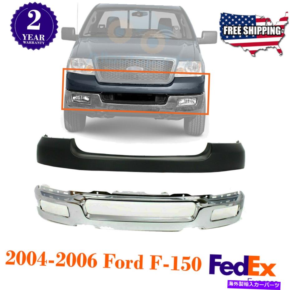 クロームカバー フロントバンパークロム + 2004年から2006年のフォードF-150のフロントバンパークロム +上のカバープライミング穴 Front Bumper Chrome + Upper Cover Primed w/ Flare Holes For 2004-2006 Ford F-150【並行輸入品】