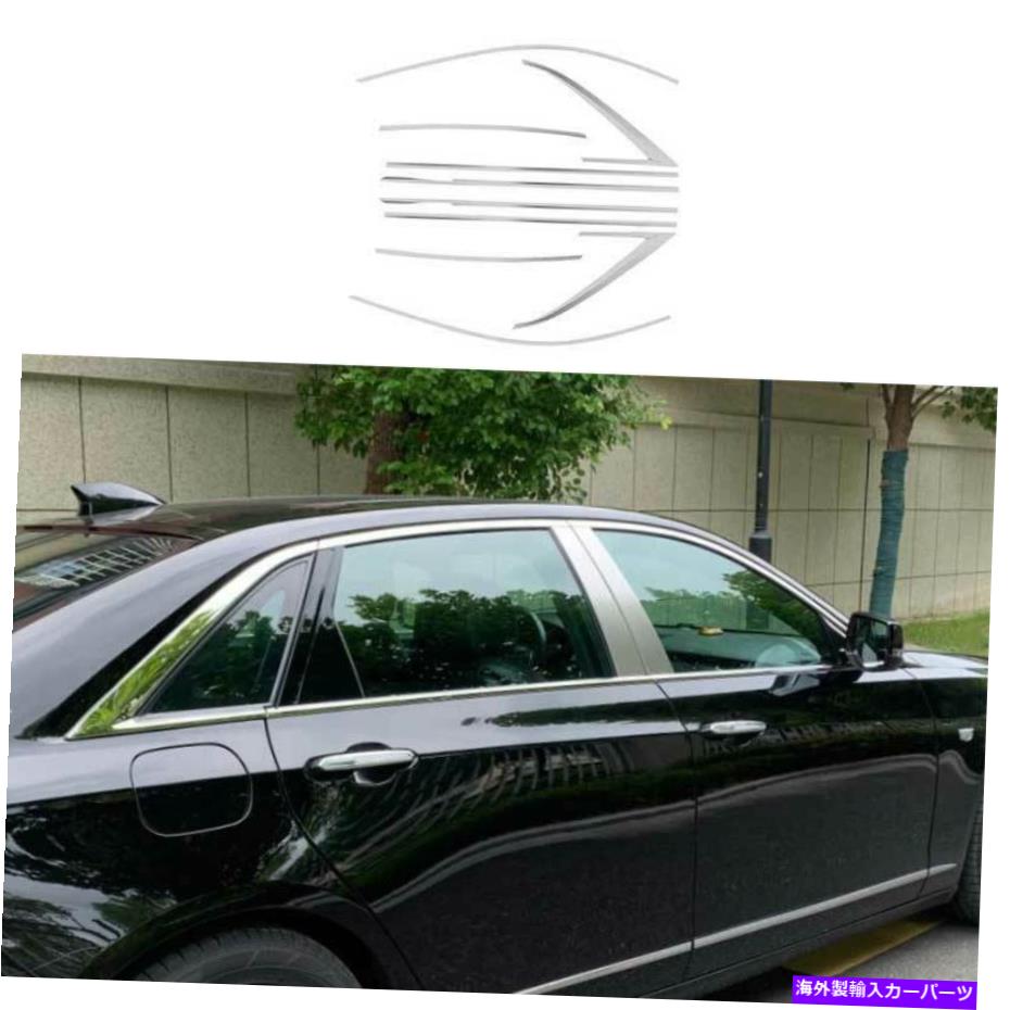 クロームカバー Chrome Steel WindowsストリップシルモールディングカバーキャデラックCT6 2016-2020のカバートリム Chrome Steel Windows Strip Sill Molding Cover Trim For Cadillac CT6 2016-2020【並行輸入品】