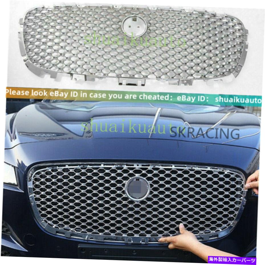 クロームカバー Jaguar F-Pace X761 2016-19 ABS Chrome交換フロントバンパーグリルメッシュカバー For Jaguar F-Pace X761 2016-19 ABS Chrome Replace Front Bumper Grille Mesh Cover【並行輸入品】｜Us Custom Parts Shop USDM