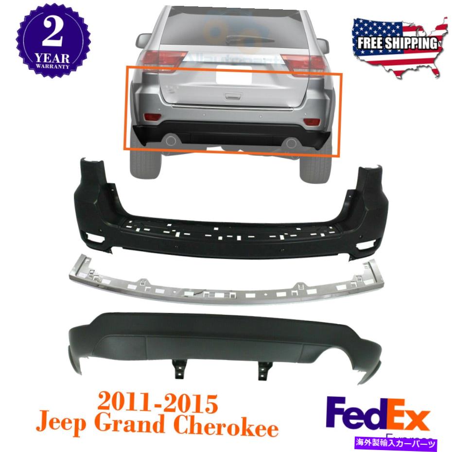 クロームカバー リアバンパーカバー +バランス + 2011-2015のクロムモールディングジープグランドチェロキー Rear Bumper Covers + Valance + Chrome Molding For 2011-2015 Jeep Grand Cherokee【並行輸入品】