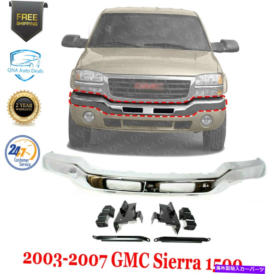 クロームカバー 2003-2007 GMC Sierra 1500の取り付けブラケット付きフロントバンパークロムスチール Front Bumper Chrome Steel With Mounting Brackets For 2003-2007 GMC Sierra 1500【並行輸入品】