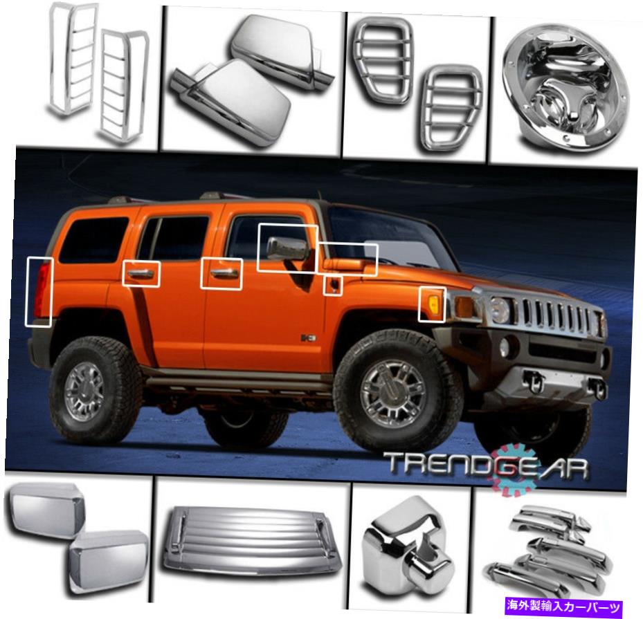 クロームカバー 2006-2010ハマーH3クロムカバートリム24pcsコンボサイドマーカーテールライトランプ 2006-2010 HUMMER H3 CHROME COVER TRIM 24PCS COMBO SIDE MARKER TAIL LIGHT LAMP【並行輸入品】