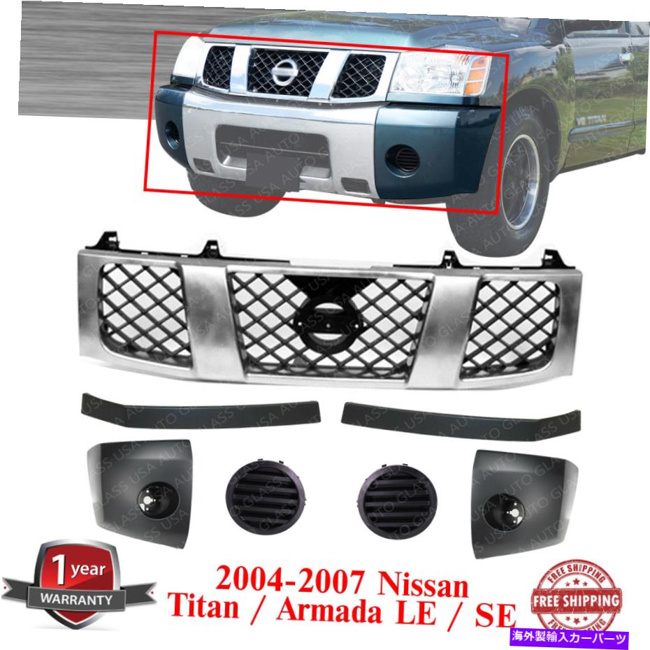 クロームカバー グリルクロム +バンパーエンド +モールディング + 04-07日産タイタン/アルマダの霧カバー Grille Chrome + Bumper End + Moldings + Fog Covers For 04-07 Nissan Titan/Armada【並行輸入品】