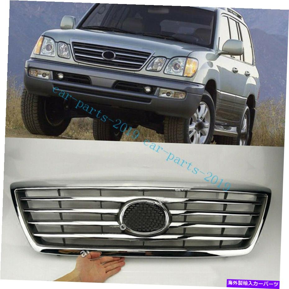 クロームカバー Lexus LX470 1998-2002のABSクロムフロントグリルカバーメッシュグリルベントトリム ABS Chromed Front Grille Cover Mesh Grill Vent Trim For Lexus LX470 1998-2002【並行輸入品】