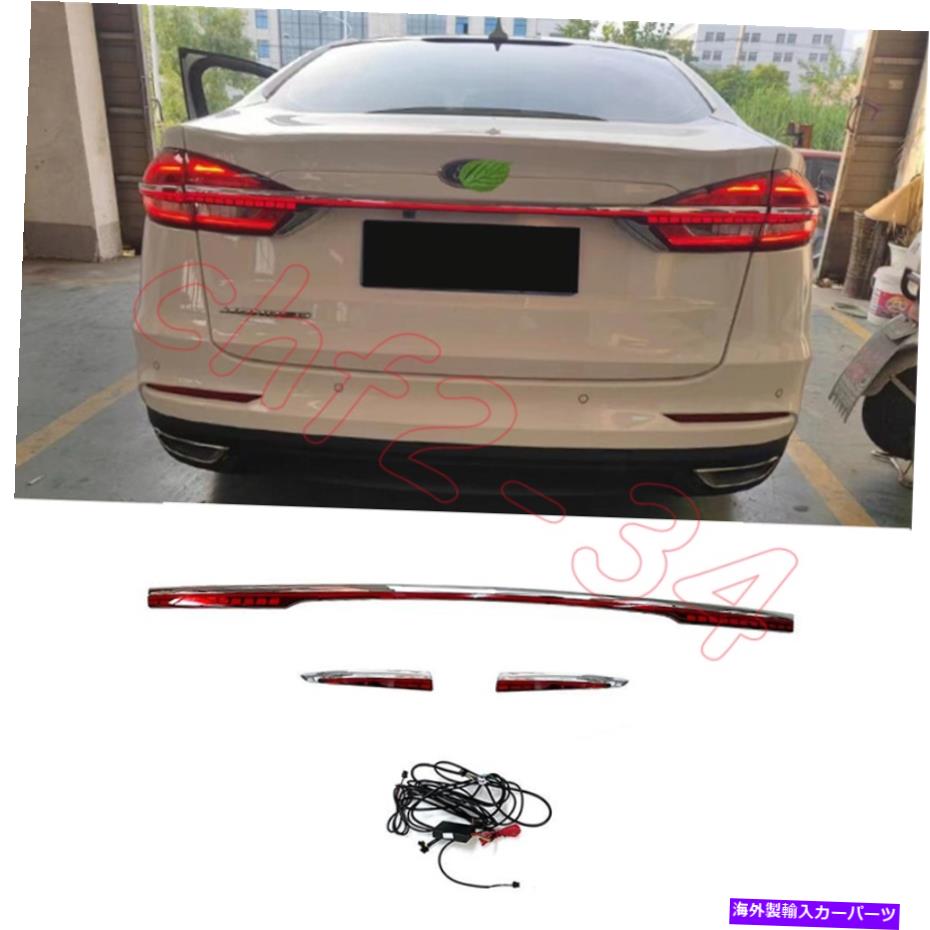 クロームカバー クロムリアドアトランクLEDテールライトカバー6PCSフォードフュージョン2017-2018に適しています Chrome Rear Door Trunk LED Tail Light Cover 6PCS Fit For Ford Fusion 2017-2018【並行輸入品】