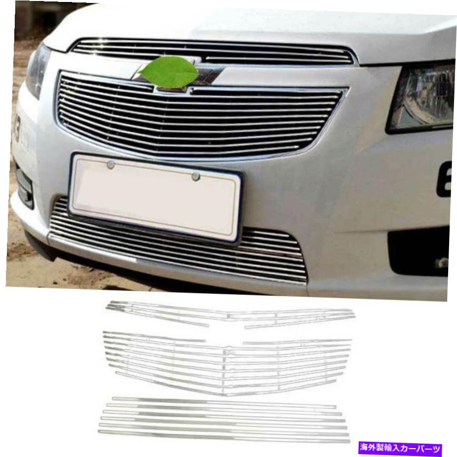 クロームカバー クロムフロントセンターメッシュグリルグリルカバーカバートリム3PCシボレークルーズ2010-15 Chrome Front Center Mesh Grille Grill Cover Trim 3PC For Chevrolet Cruze 2010-15【並行輸入品】｜Us Custom Parts Shop USDM