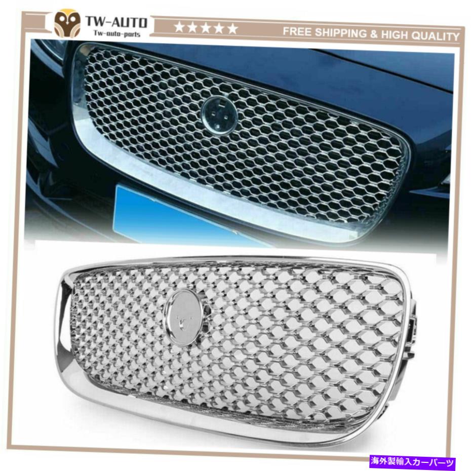 クロームカバー クロムABSフロントセンターグリルアッパーメッシュグリルカバージャガーXE 2015-2018 Chrome ABS Front Center Grille Upper Mesh Grill Cover For Jaguar XE 2015-2018【並行輸入品】｜Us Custom Parts Shop USDM
