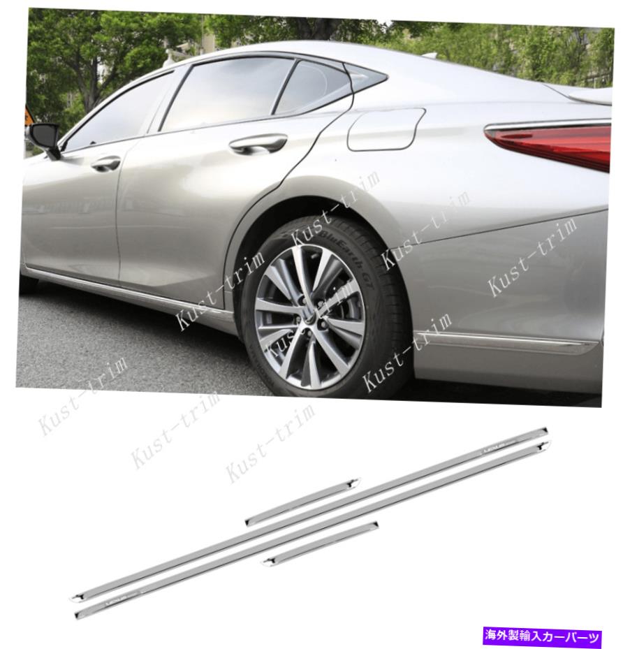 クロームカバー レクサスのステンレスES 250 300H 350 2019-2022サイドドアボディモールディングカバートリム stainless For lexus es 250 300h 350 2019-2022 Side Door Body Molding Cover Trim【並行輸入品】