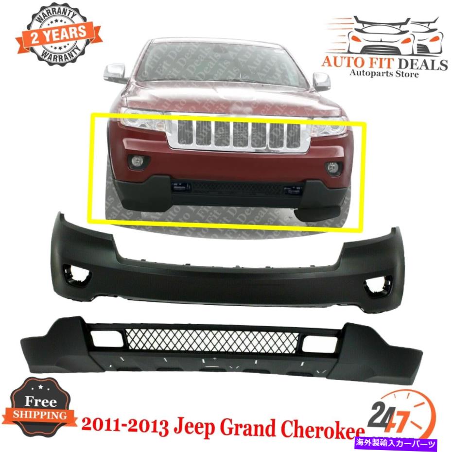 クロームカバー フロントバンパーカバーと2011年から2013年のジープグランドチェロキーの前のバランス Front Bumper Cover & Lower Valance Primed For 2011- 2013 Jeep Grand Cherokee【並行輸入品】