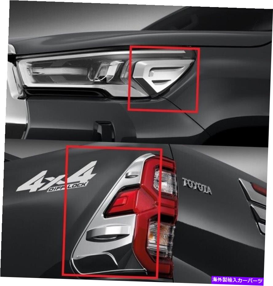 クロームカバー 本物のLEDフロントヘッドランプ＆リアランプカバーセットChromeフィットトヨタHilux 21-22 GENUINE LED FRONT HEAD LAMP & REAR LAMP COVER SET CHROME FITS TOYOTA HILUX 21-22【並行輸入品】