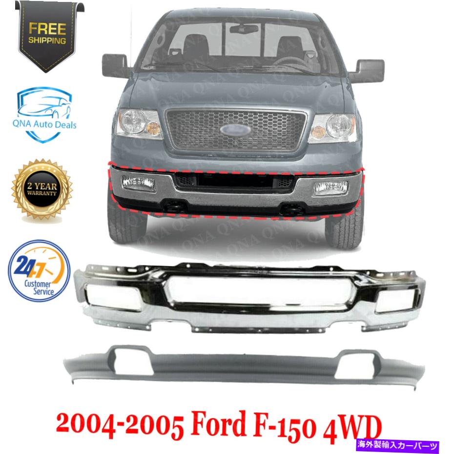 クロームカバー フロントバンパークロムスチール + 2004年から2005年のフォードF-150 4WDのためにプライミング Front Bumper Chrome Steel + Lower Valance Primed For 2004-2005 Ford F-150 4WD【並行輸入品】