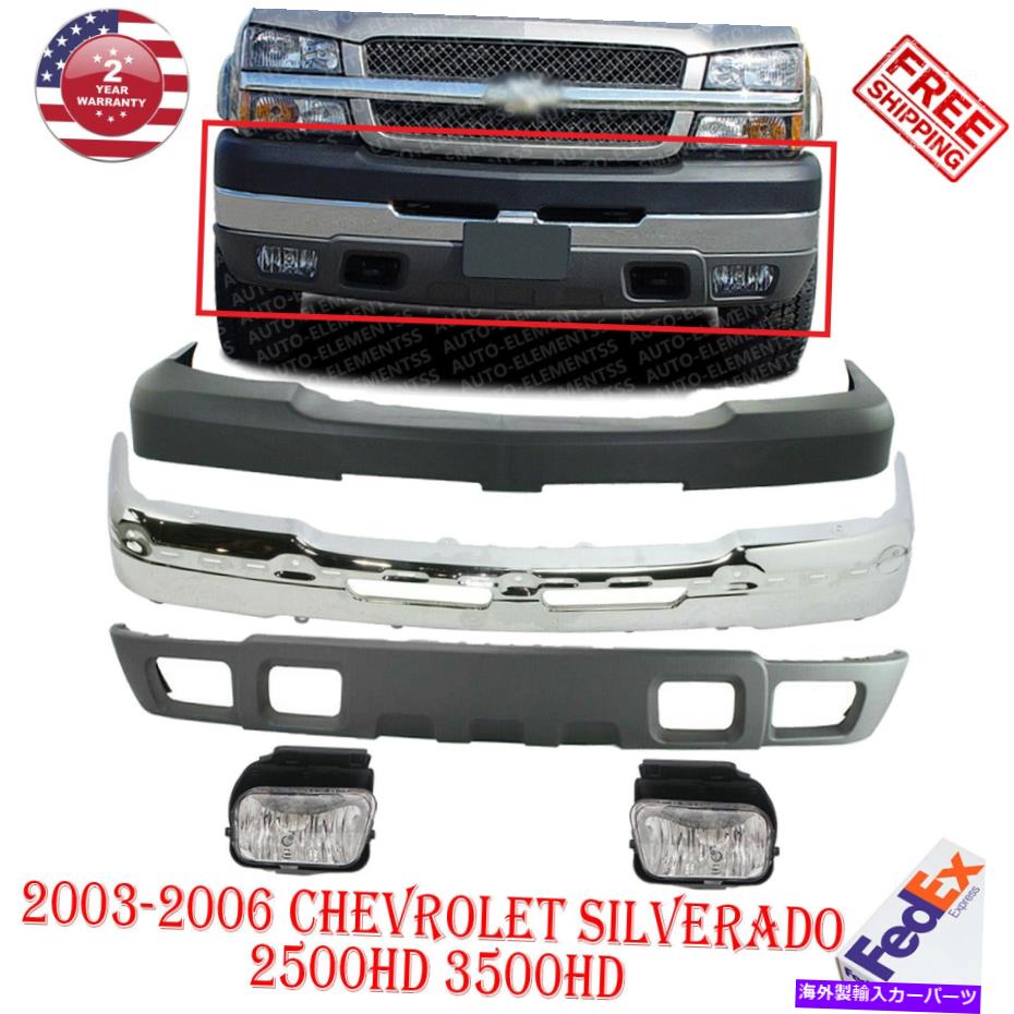 クロームカバー 2003-06シルバラード2500HD 3500HDのフォグランプ付きフロントバンパークロムスチールキット Front Bumper Chrome Steel Kit w/ Fog Lights For 2003-06 Silverado 2500HD 3500HD【並行輸入品】｜Us Custom Parts Shop USDM