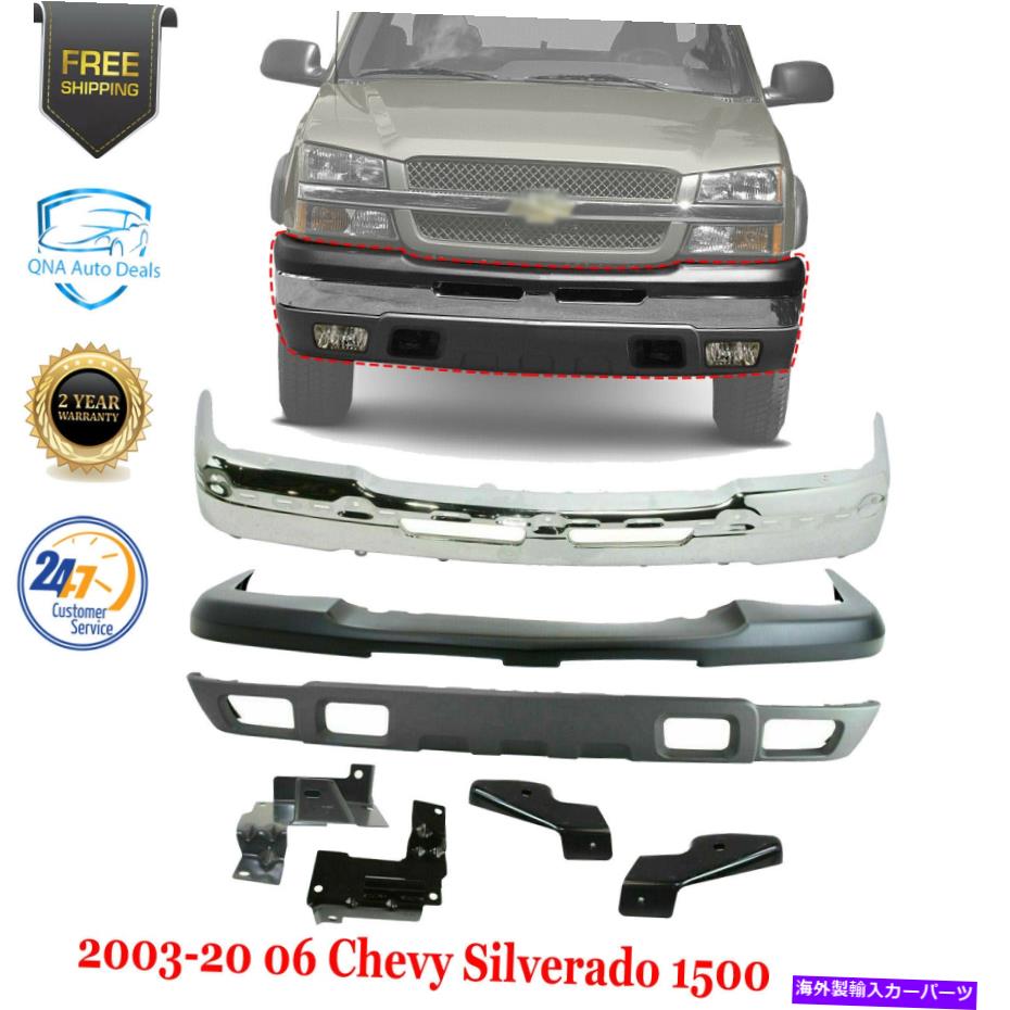 クロームカバー 2003年から2006年のシボレーシルバード1500 /雪崩のフロントクロムバンパーキット Front Chrome Bumper Kit For 2003-2006 Chevrolet Silverado 1500 / Avalanche【並行輸入品】