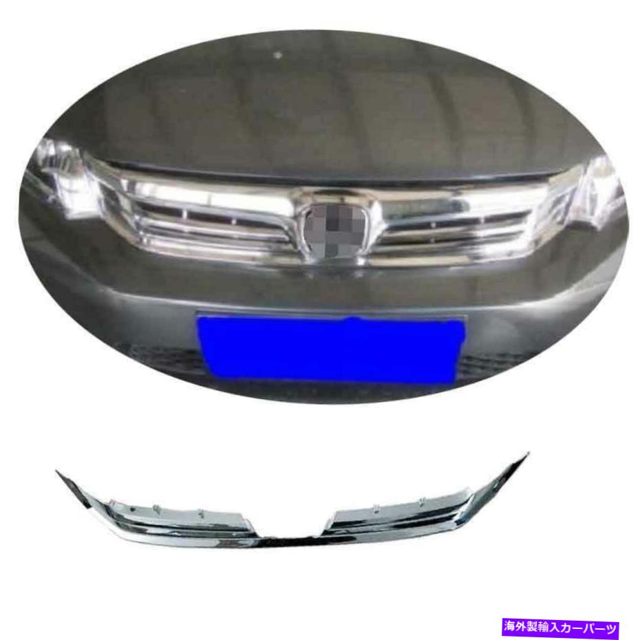 クロームカバー ホンダシビック2012-2013クロムフロントセンターメッシュグリルグリルカバートリム1PCS For Honda Civic 2012-2013 Chrome Front Center Mesh Grille Grill Cover Trim 1PCS【並行輸入品】