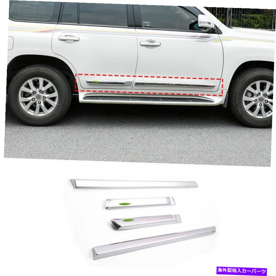 クロームカバー トヨタランドクルーザー2016-2021クロムサイドドアボディガードモールディングカバートリム For Toyota Land Cruiser 2016-2021 Chrome Side Door Body Guard Molding Cover Trim【並行輸入品】