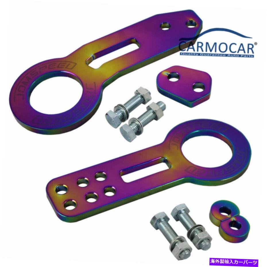 クロームカバー Neo ChromeフロントリアトウフックキットビレットアルミニウムレーシングCNC陽極酸化 Neo Chrome Front Rear Tow Hook Kit Billet Aluminum Racing CNC Anodized【並行輸入品】