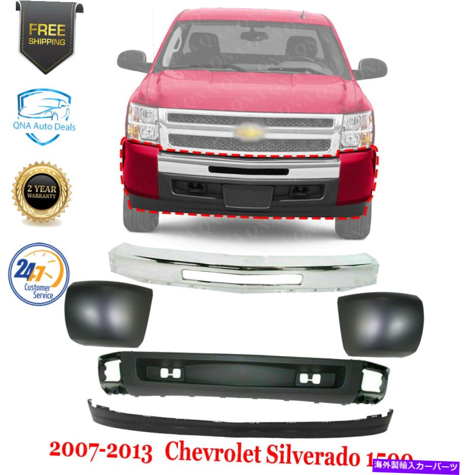 クロームカバー フロントアッパーカバー +バランス＆エクステンション + 2007-2013シルバード1500のエンドキャップ Front Upper Cover + Valance & Extension + End Cap For 2007-2013 Silverado 1500【並行輸入品】