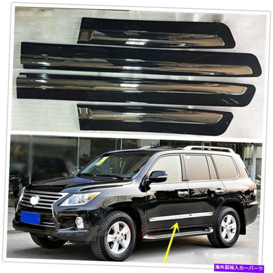 クロームカバー Lexus LX570 2008-2015 Car BlackAbs Chromeサイドドアモールディングカバートリム For Lexus LX570 2008-2015 Car Black ABS Chrome Side Door Mouldings Cover Trim【並行輸入品】