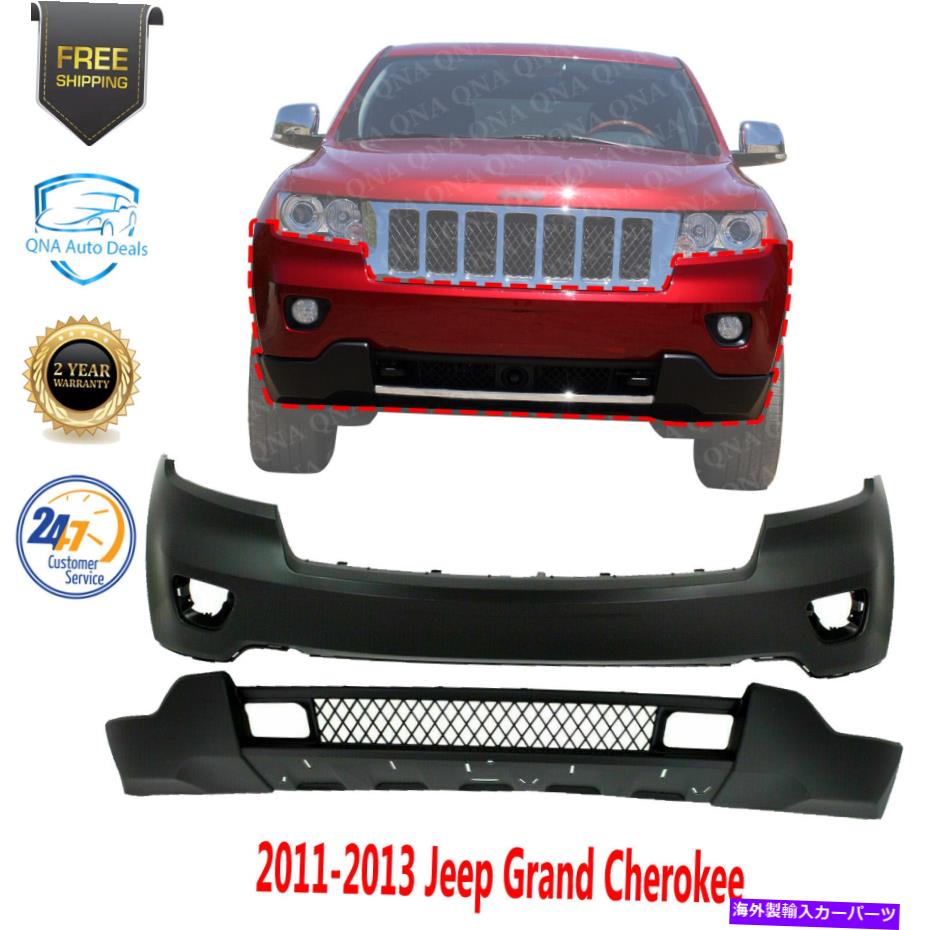 クロームカバー フロントバンパーカバーと2011年から2013年のジープグランドチェロキーの前のバランス Front Bumper Cover & Lower Valance Primed For 2011- 2013 Jeep Grand Cherokee【並行輸入品】