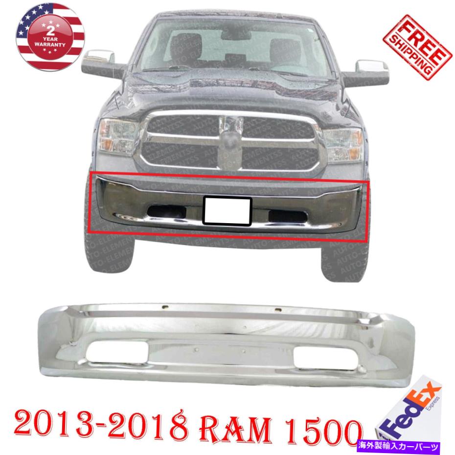 クロームカバー 2013-2018 RAM 1500 /2ピースバンパータイプのフロントバンパーフェイスバークロムスチール Front Bumper Face Bar Chrome Steel For 2013-2018 RAM 1500 / 2-Piece Bumper Type【並行輸入品】｜Us Custom Parts Shop USDM