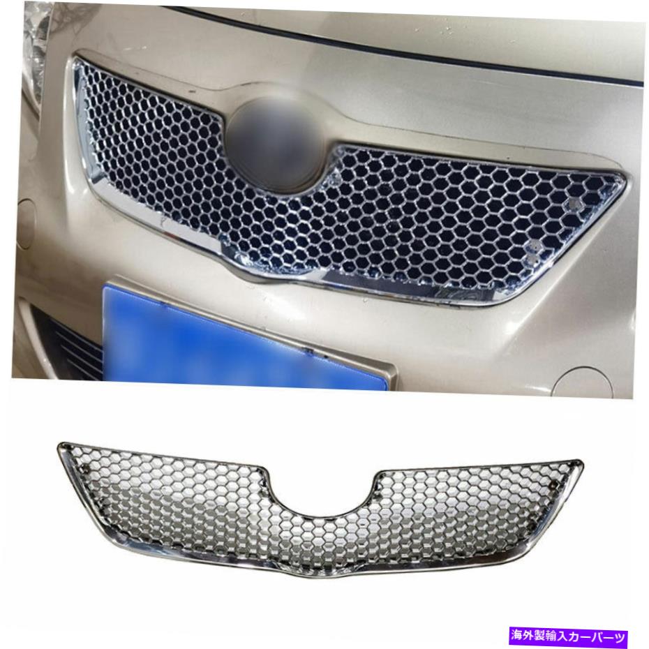 クロームカバー トヨタカローラ2007-2010クロムフロントセンターメッシュグリルグリルカバートリム1x For Toyota Corolla 2007-2010 Chrome Front Center Mesh Grille Grill Cover Trim 1X【並行輸入品】