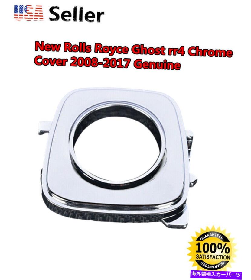 クロームカバー New Rolls Royce Ghost RR4 Chrome Cover 2008-2017本物 New Rolls Royce Ghost rr4 Chrome Cover 2008-2017 Genuine【並行輸入品】