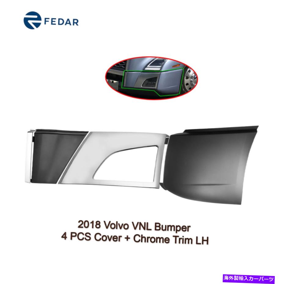 クロームカバー バンパー4PCSカバー +クロムトリムフィット2018 2019 2020 2021ボルボVNL左側 Bumper 4PCS Cover + Chrome Trim Fit 2018 2019 2020 2021 Volvo VNL Left Side【並行輸入品】