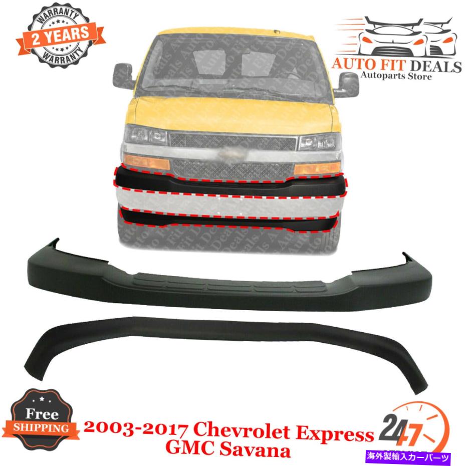 クロームカバー フロントアッパーカバー + 2003-17 Chevy Express /GMC Savanaのテクスチャー Front Upper Cover + Lower Valance Textured For 2003-17 Chevy Express /GMC Savana【並行輸入品】 71,451円