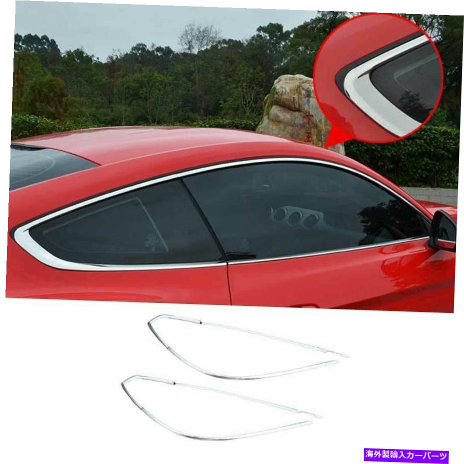 クロームカバー Ford Mustang 2015-2022のクロムスチールウィンドウストリップシルモールディングカバートリム Chrome Steel Windows Strip Sill Molding Cover Trim For Ford Mustang 2015-2022【並行輸入品】|Us Custom Parts Shop USDM