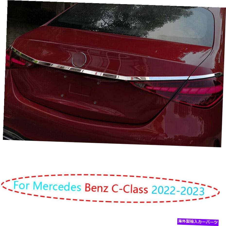クロームカバー ベンツCクラス2022-2023クロムチタンリアテールゲートトランクリッドカバートリム1x用 For Benz C-Class 2022-2023 Chrome Titanium Rear Tailgate Trunk Lid Cover Trim 1X【並行輸入品】｜Us Custom Parts Shop USDM