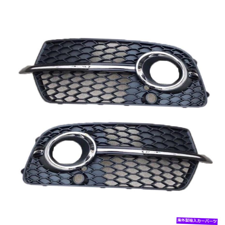 クロームカバー フロントフォグドライビングライトカバーアウディQ5 S-Line 2013-17、L＆R用のグリルクロムトリム Front Fog Driving Light Cover Grille Chrome Trim For Audi Q5 S-Line 2013-17,L&R【並行輸入品】