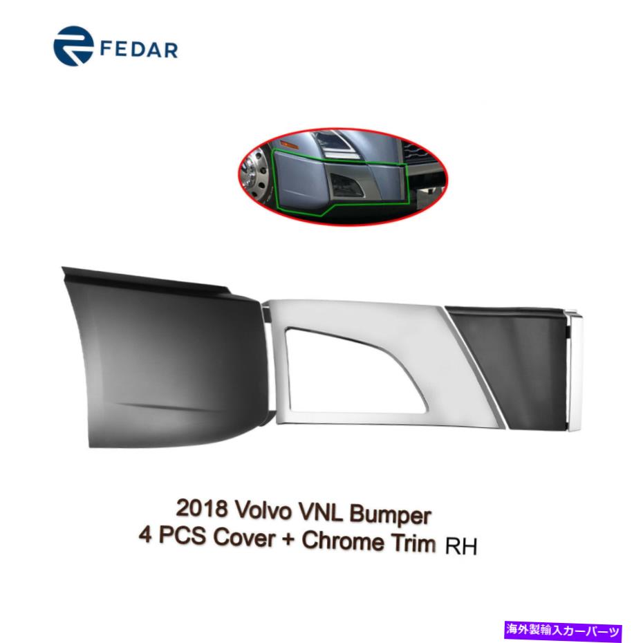 クロームカバー バンパー4PCSカバー +クロムトリムフィット2018 2019 2020 2021ボルボVNL右側 Bumper 4PCS Cover + Chrome Trim Fit 2018 2019 2020 2021 Volvo VNL Right Side【並行輸入品】