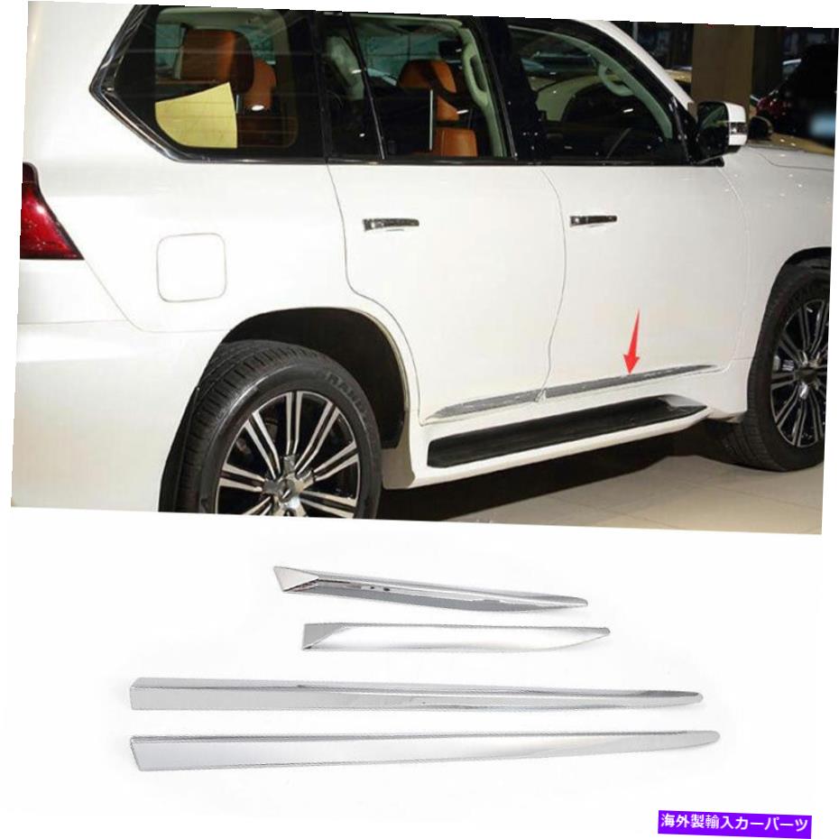 クロームカバー Lexus LX570 2016-2021 Chrome Car Door Anti Collision Cover Strip Trim 4PCS For Lexus LX570 2016-2021 Chrome Car Door Anti-Collision Cover Strip Trim 4pcs【並行輸入品】