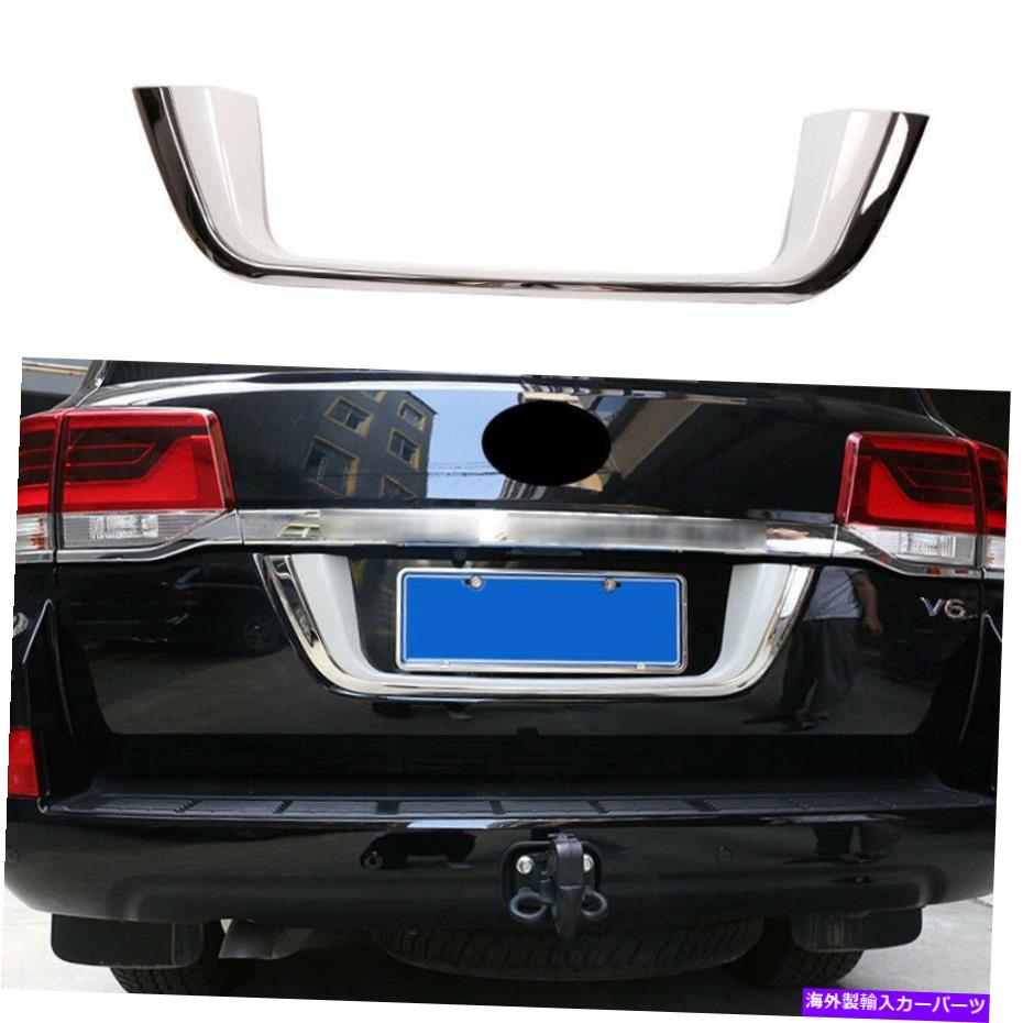 クロームカバー トヨタランドクルーザー2016-2021のクロム&ホワイトリアトランク蓋のカバートリム Chrome&White Rear Trunk Lid Molding Cover Trim For Toyota Land Cruiser 2016-2021【並行輸入品】