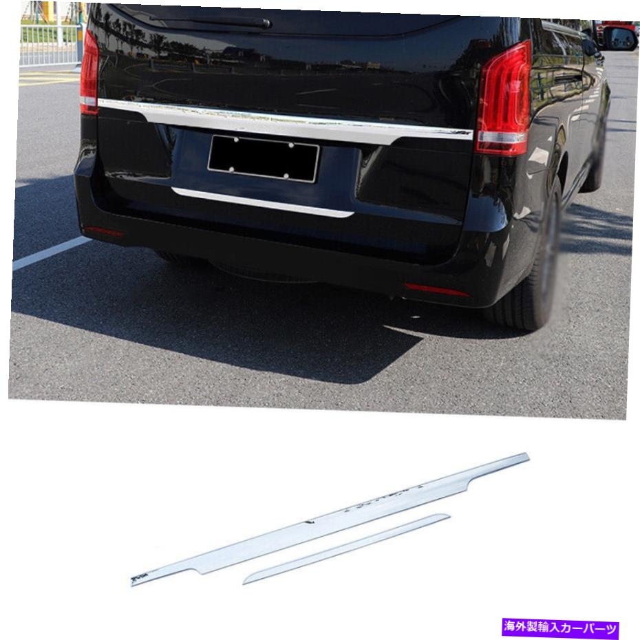 クロームカバー Benz V-Class 2017-2020 ABS Chrome Rear Tailgate Trunk Lid Cover Trim 2PCS For Benz V-Class 2017-2020 ABS Chrome Rear Tailgate Trunk Lid Cover Trim 2PCS【並行輸入品】