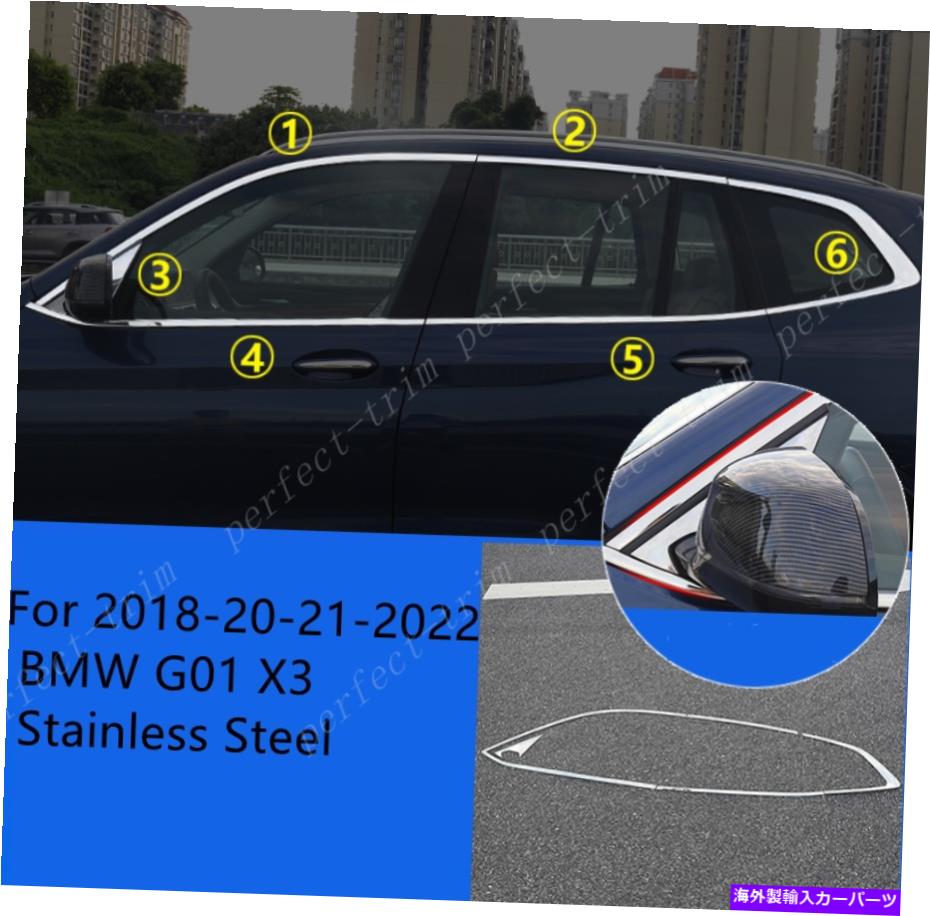 クロームカバー 2018-2020-2022 BMW G01 X3クロムステンレススチールカーウィンドウストリップカバートリム For 2018-2020-2022 BMW G01 X3 Chrome Stainless Steel Car Window Strip Cover trim【並行輸入品】｜Us Custom Parts Shop USDM