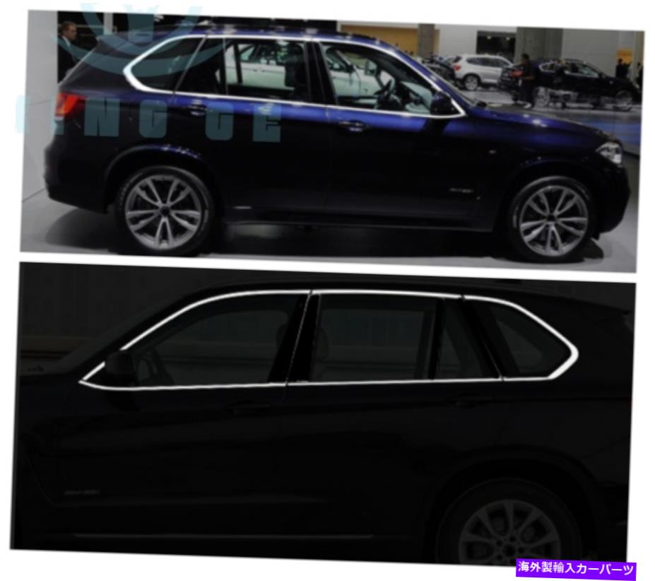 クロームカバー BMW x5 F15 2014-2018のステンレスドアウィンドウフレームシルモールディングカバートリム Stainless Door Window Frame Sill Molding Cover Trim For BMW X5 F15 2014-2018【並行輸入品】
