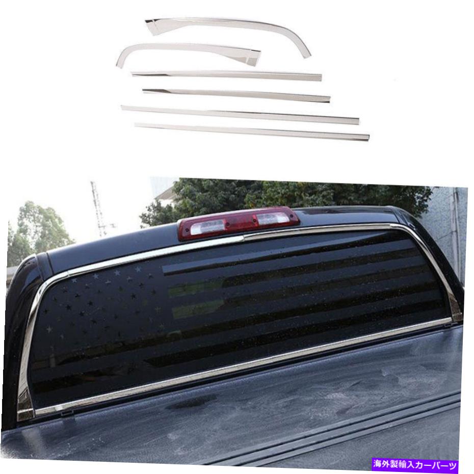 クロームカバー クロムスチールリアウィンドウストリップシルモールディングカバートヨタツンドラ2014-2018 Chrome Steel Rear Windows Strip Sill Molding Cover For Toyota Tundra 2014-2018【並行輸入品】｜Us Custom Parts Shop USDM