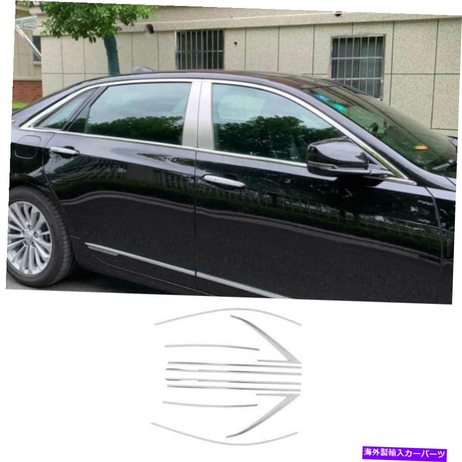 クロームカバー キャデラックCT6 2016-2020クロムスチールウィンドウストリップシルモールディングカバートリム用 For Cadillac CT6 2016-2020 Chrome Steel Windows Strip Sill Molding Cover Trim【並行輸入品】
