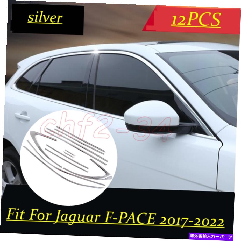 クロームカバー ジャガーFペース2017-2022用のステンレススチールクロムカーウィンドウストリップカバートリム stainless steel Chrome Car Window Strip Cover Trim For Jaguar F-PACE 2017-2022【並行輸入品】｜Us Custom Parts Shop USDM