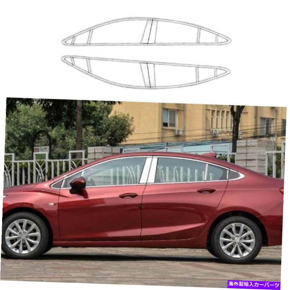 クロームカバー シボレークルーズ2016-19クロムスチール窓ストリップシルモールディングカバー24pcs For Chevrolet Cruze 2016-19 Chrome Steel Windows Strip Sill Molding Cover 24PCS【並行輸入品】