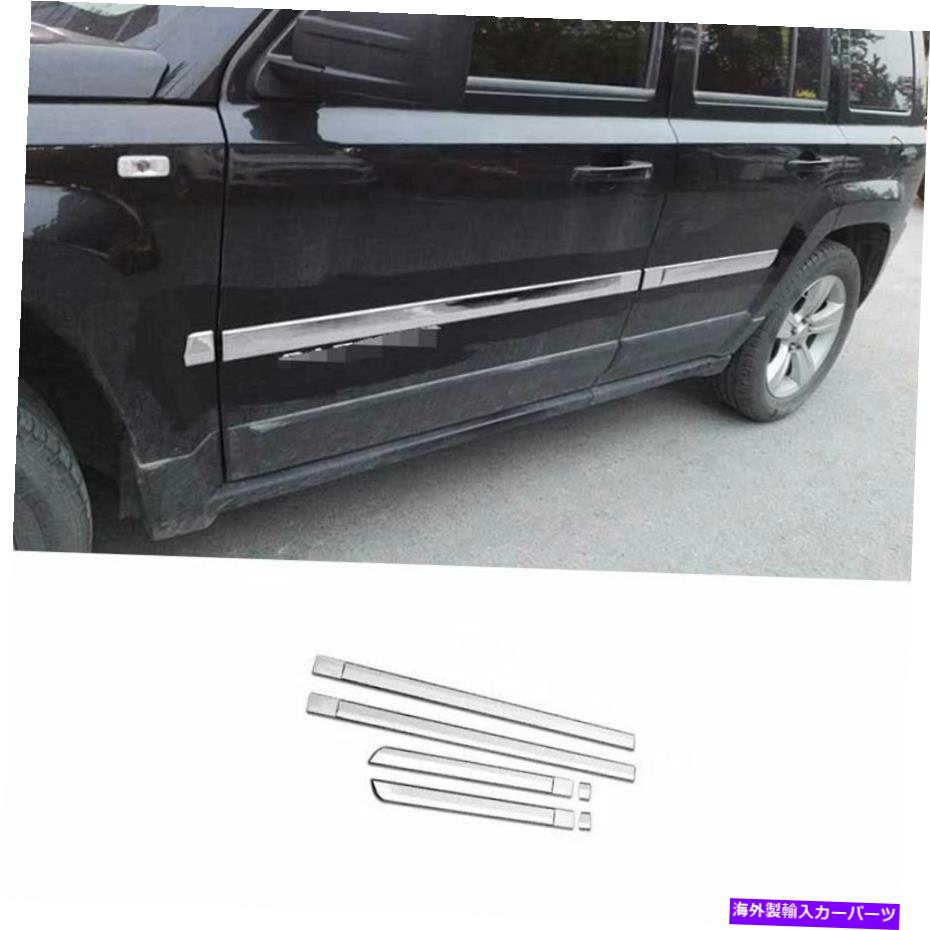 クロームカバー Jeep Patriot 2011-2015 2016 Cheep Side Door Body Guardモールディングカバートリム For Jeep Patriot 2011-2015 2016 Chrome Side Door Body Guard Molding Cover Trim【並行輸入品】｜Us Custom Parts Shop USDM