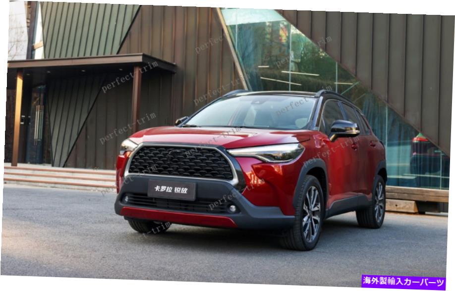クロームカバー トヨタカローラクロス2022 ABSクロームフロントセンターグリルフレームカバーに新しく NEW FIT For Toyota Corolla Cross 2022 ABS Chrome Front Center Grille Frame Cover【並行輸入品】