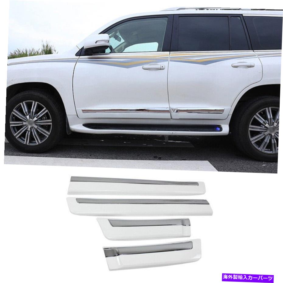 クロームカバー トヨタランドクルーザー2008-2021ホワイトサイドドアボディガードモールディングカバートリム For Toyota Land Cruiser 2008-2021 White Side Door Body Guard Molding Cover Trim【並行輸入品】 94,622円