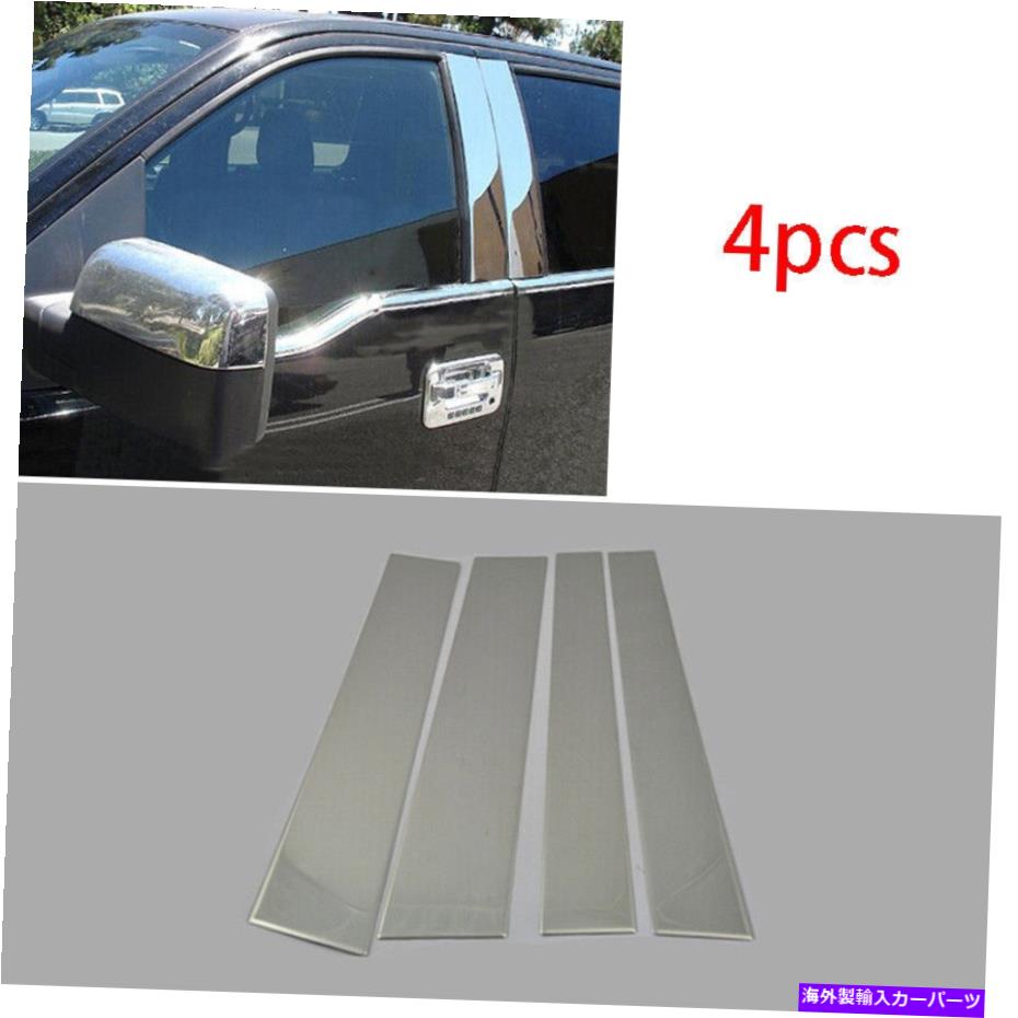 クロームカバー Ford F-150 2015-2020 bピラーパネルウィンドウトリムカバーステンレス鋼 Fit For Ford F-150 2015-2020 B Pillar Panel Window Trim Covers Stainless Steel【並行輸入品】